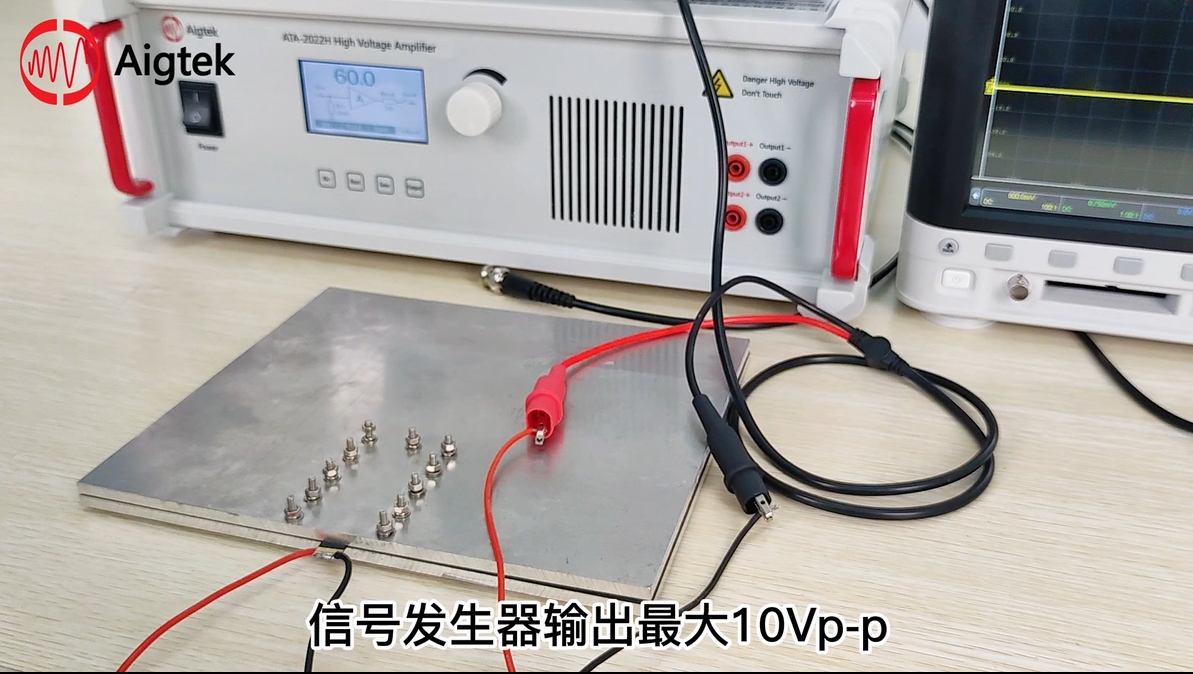 超声波换能器功率放大器如何驱动压电陶瓷测振动频率? 超声波换能器功率放大器如何驱动压电陶瓷测振动频率?
