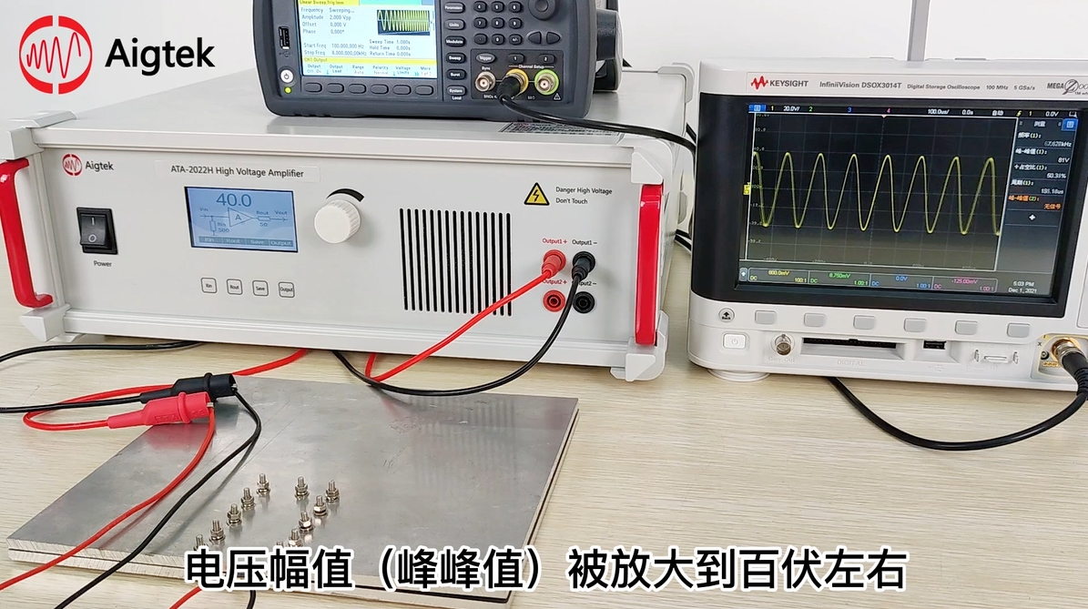超声波换能器功率放大器如何驱动压电陶瓷测振动频率? 超声波换能器功率放大器如何驱动压电陶瓷测振动频率?